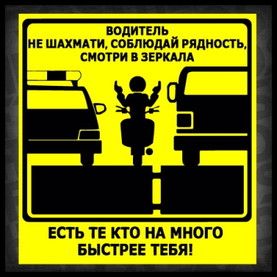 Наклейка квадрат 12-133 Наклейка квадрат 12-133