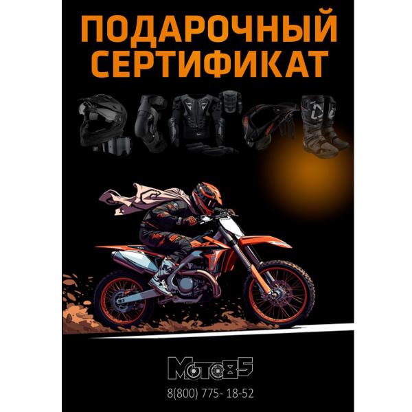 Подарочный сертификат на 5000 руб.