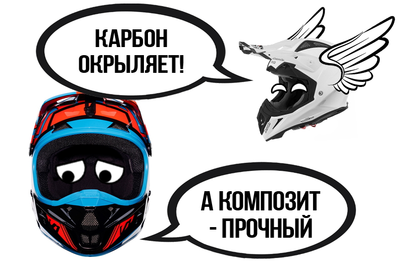 Vybor_motoshlema_3.jpg Vybor_motoshlema_3.jpg