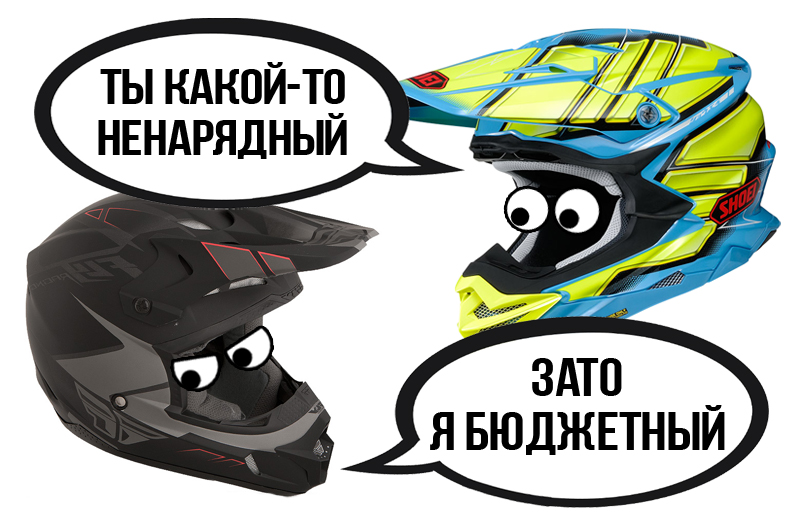 Vybor_motoshlema_2.jpg Vybor_motoshlema_2.jpg