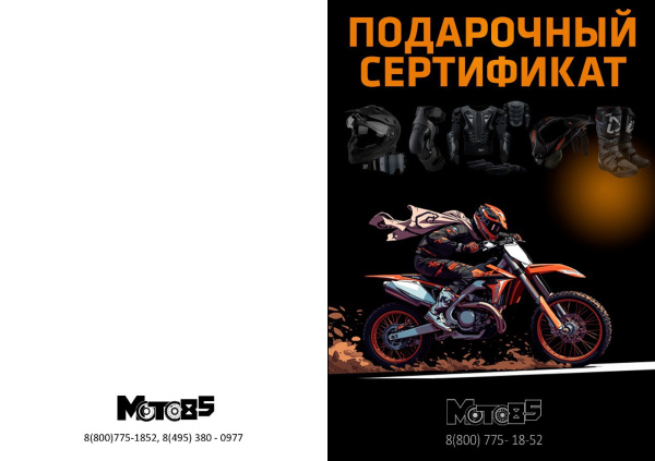 Подарочный сертификат на 5000 руб.