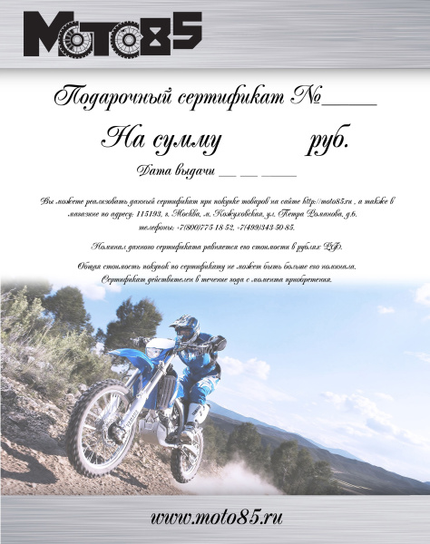 Подарочный сертификат на 5000 руб.