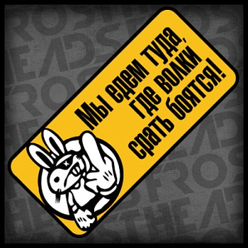 Наклейка прямоугольник 20-177