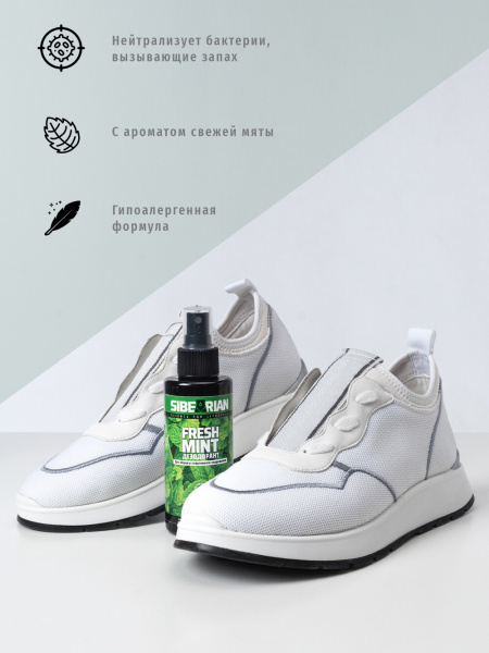 Sibearian Mint дезодорант для обуви и экипировки 150мл, мята