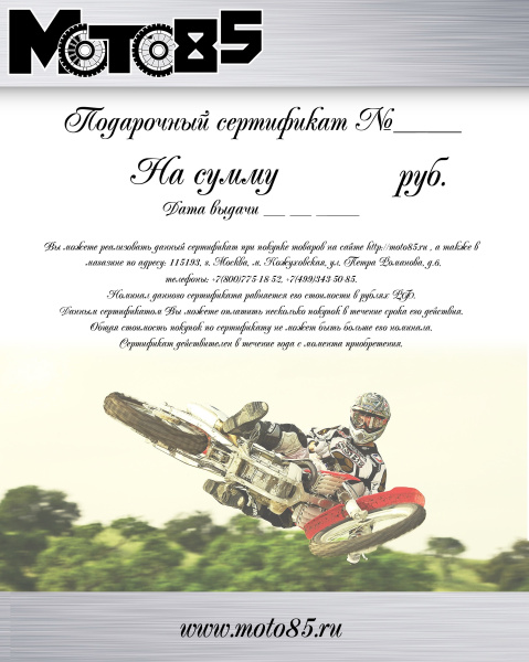 Подарочный сертификат на 5000 руб.
