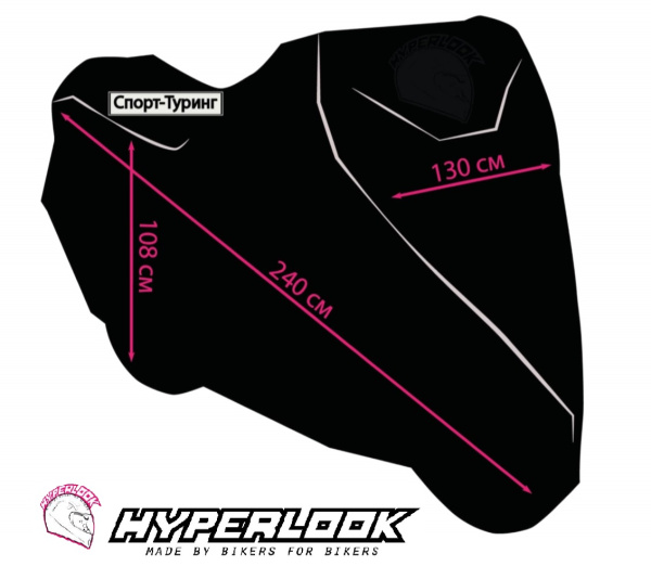 Hyperlook чехол для мотоцикла Спорт-Туринг