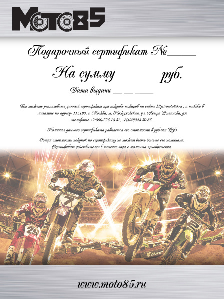 Подарочный сертификат на 5000 руб.