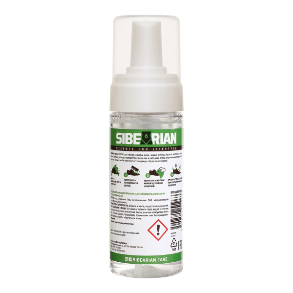 Sibearian Herbal Cleaning Foam чистящая пена для обуви 150мл
