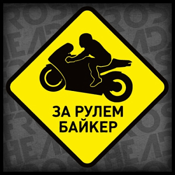 Наклейка квадрат 12-135