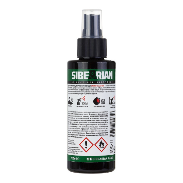 Sibearian Protect Smooth Leather водоотталкивающая пропитка, спрей 150мл