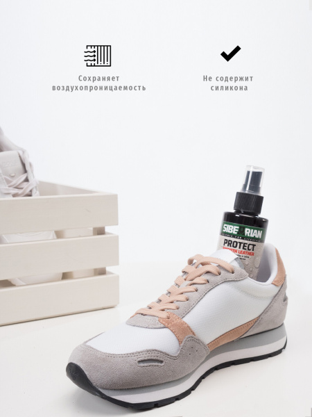 Sibearian Protect Smooth Leather водоотталкивающая пропитка, спрей 150мл