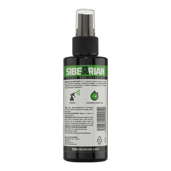 Sibearian Mint дезодорант для обуви и экипировки 150мл, мята