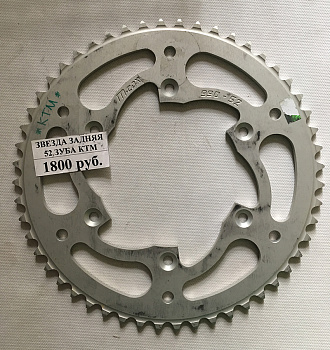 M-CAX 990-52 KTM звезда задняя алюминиевая, серебряный