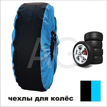 Чехлы для колес Премиум–M, R13-15