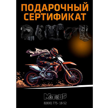 Подарочный сертификат на 2000 руб.