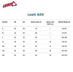 Leatt ADV MultiTour 7.5 Stealth мотоштаны
