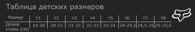 Fox Comp Youth мотоботы детские/женские, желто-черный