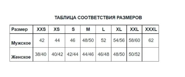 Silver Pinquin 062 термобелье комплект (джемпер+штаны), черный