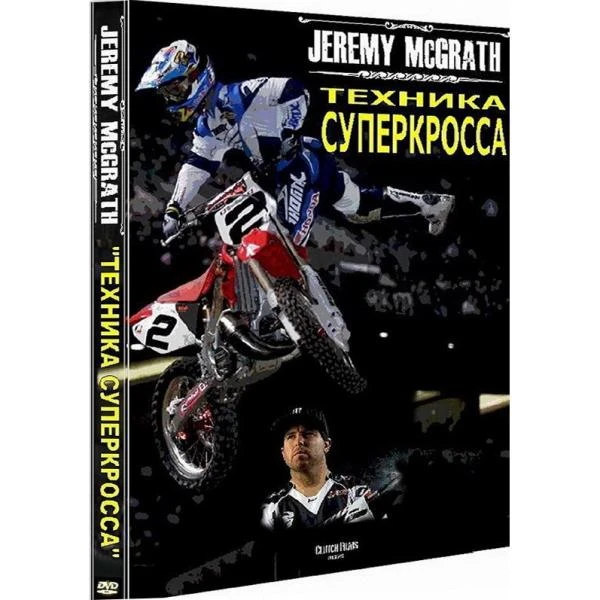 Учебная программа Техника суперкросса от Джереми МакГрата