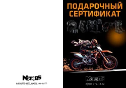 Подарочный сертификат на 5000 руб.