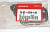 Honda цепь ГРМ 14401-KRN-A41