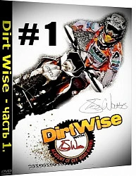 Дерт Вайс - 4 учебных фильма по технике эндуро