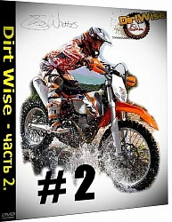 Дерт Вайс - 4 учебных фильма по технике эндуро