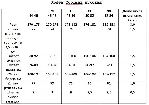 Starks Coolmax Ice Сold термобельё бесшовное, джемпер, черный