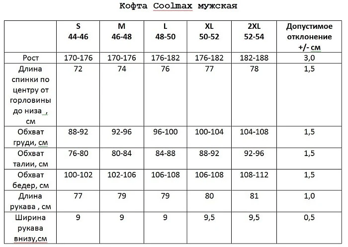 Starks Coolmax Ice Сold термобельё бесшовное, джемпер, черный