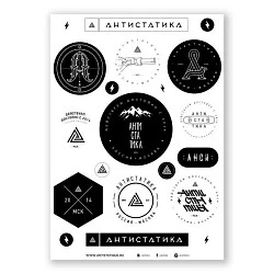 Набор наклеек А4 АНТИСТАТИКА, матовый