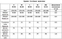 Starks Coolmax Ice Сold термобельё бесшовное, штаны, черный