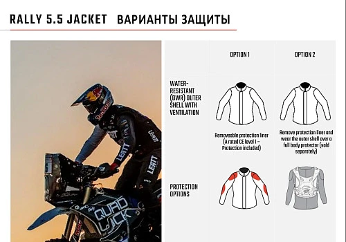 Leatt ADV Rally 5.5 Grey мотокуртка эндуро, серый