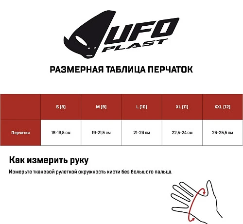 UFO Skill Radial Grey мотоперчатки, серый