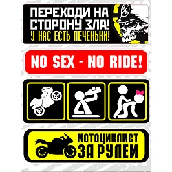 Набор наклеек А4 MOTO1