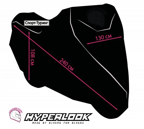 Hyperlook чехол для мотоцикла Спорт-Туринг