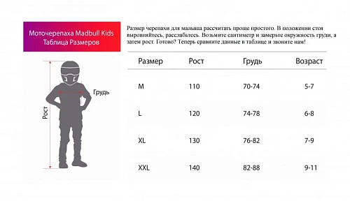 MadBull Kids моточерепаха детская, черный