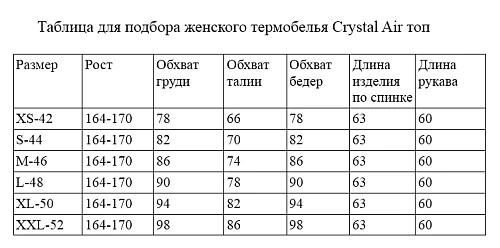 Hyperlook Crystal Air термобелье охлаждающее женское, джемпер, черный