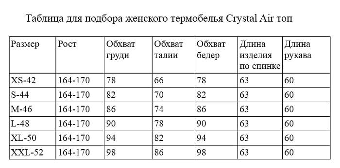 Hyperlook Crystal Air термобелье охлаждающее женское, джемпер, черный