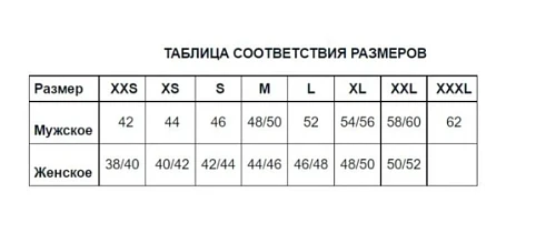 Silver Pinquin 062 термобелье комплект (джемпер+штаны), черный
