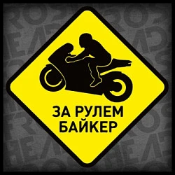 Наклейка квадрат 12-135