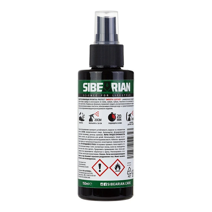 Sibearian Protect Smooth Leather водоотталкивающая пропитка, спрей 150мл