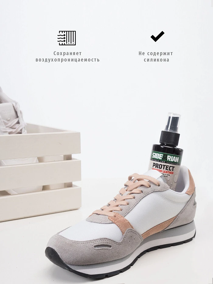 Sibearian Protect Smooth Leather водоотталкивающая пропитка, спрей 150мл