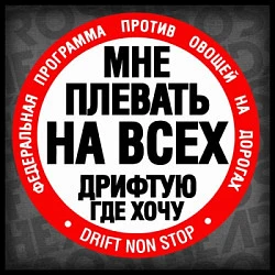 Наклейка квадрат 12-144