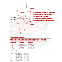 EVS Axis PRO Knee Brace защита коленей, черный