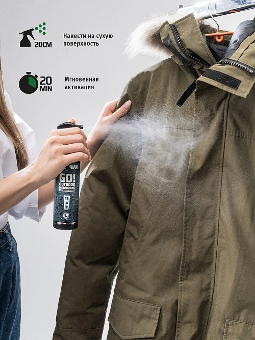 Sibearian Go! Outdoor Membrane водоотталкивающая пропитка, спрей 250мл