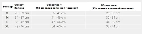 Ortema X-Pert Knee Brace наколенники, черный