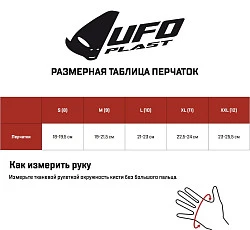UFO Skill Radial Black мотоперчатки