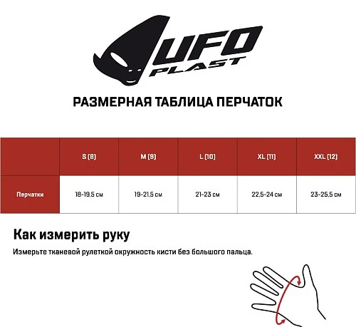 UFO Skill Radial Black мотоперчатки, черный